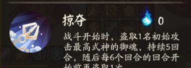 《阴阳师新御魂恶楼使用指南》（掌握恶楼御魂）
