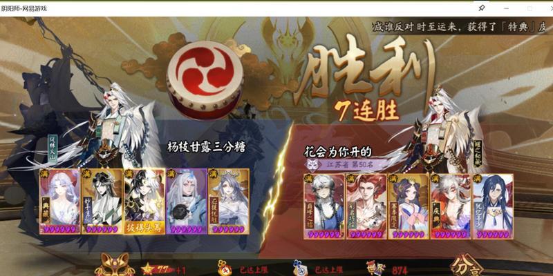 《阴阳师新御魂恶楼使用指南》（掌握恶楼御魂）