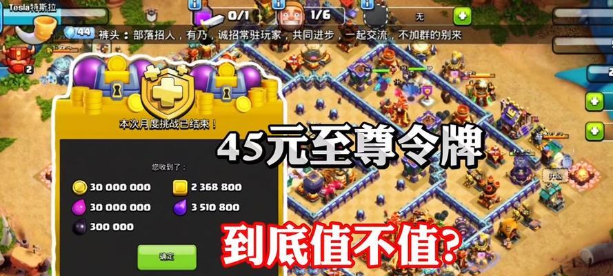 部落冲突令牌显示问题如何解决？