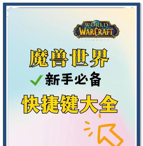 魔兽世界中武林秘籍的使用方法是什么？