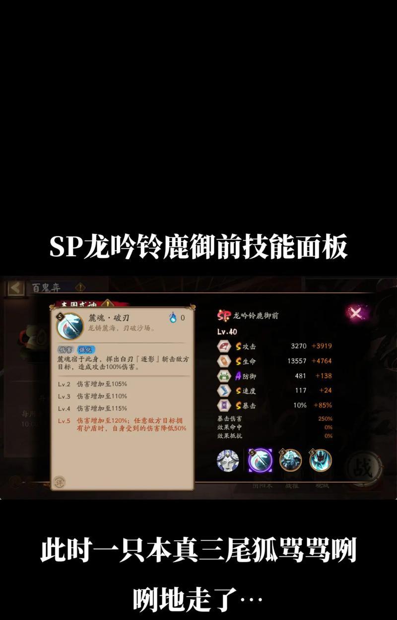 sp鹿在阴阳师中的使用技巧有哪些？