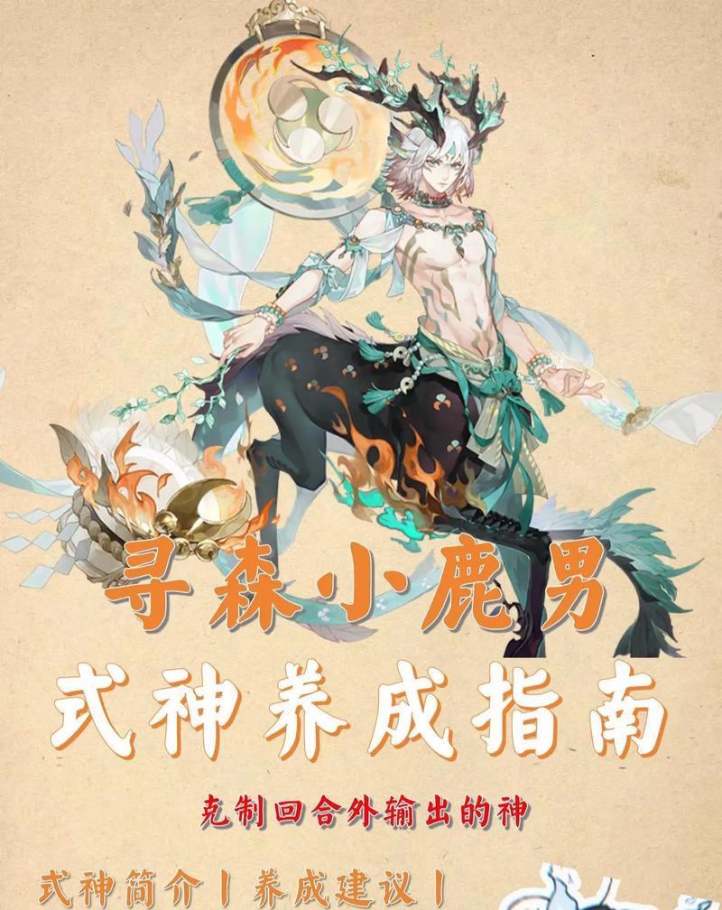 sp鹿在阴阳师中的使用技巧有哪些？