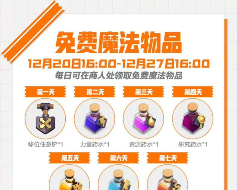 部落冲突铲子获取方法有哪些？