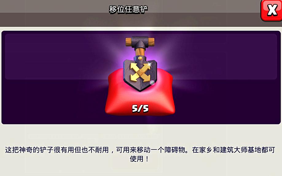 部落冲突铲子获取方法有哪些？