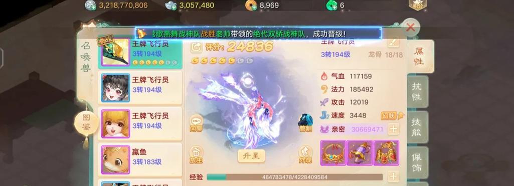 《大话西游》游戏男仙加点装备选择攻略（轻松玩转男仙）