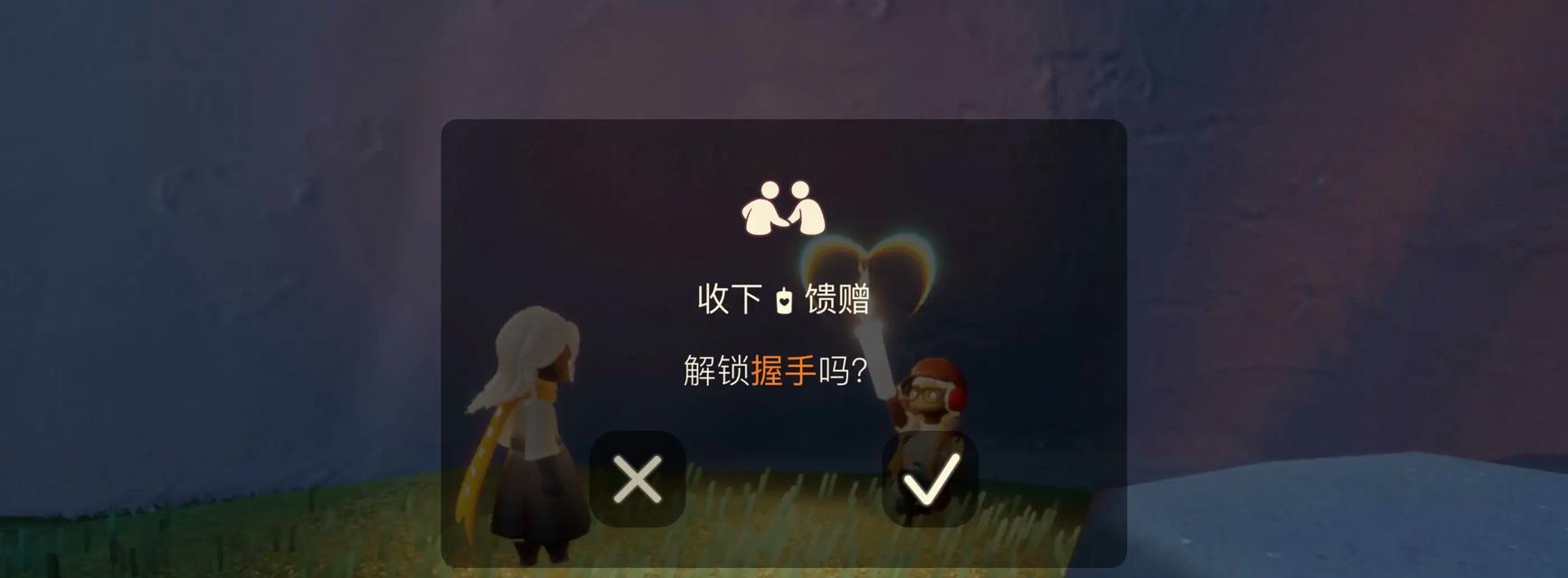 光遇（用游戏结交志同道合的朋友）