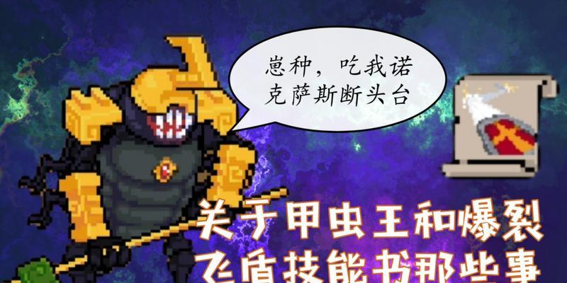 元气骑士墓穴开启方法详解（探索墓穴）