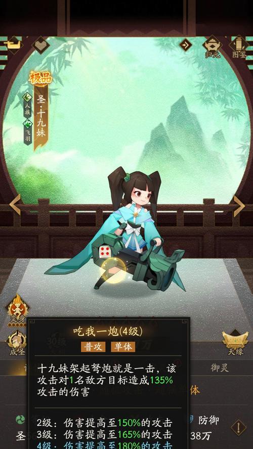 神仙道中如何击败十九妹？十九妹的战斗策略是什么？