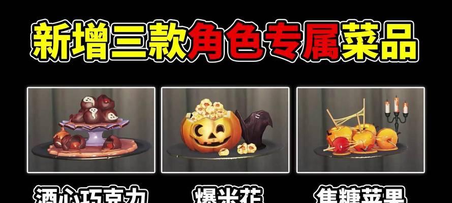 《第五人格》中的菜品获取途径及攻略（一起来探索世界中各种美味佳肴的获得方法吧）
