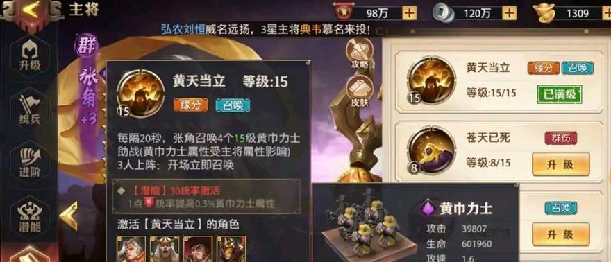 以少年三国志零怎么重置武将（重置武将）