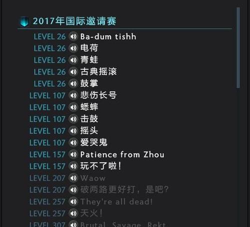 刀塔2中如何打开聊天轮盘？聊天轮盘的开启方法是什么？