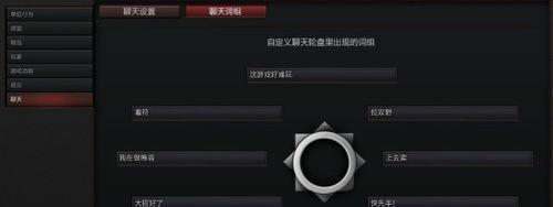 刀塔2中如何打开聊天轮盘？聊天轮盘的开启方法是什么？
