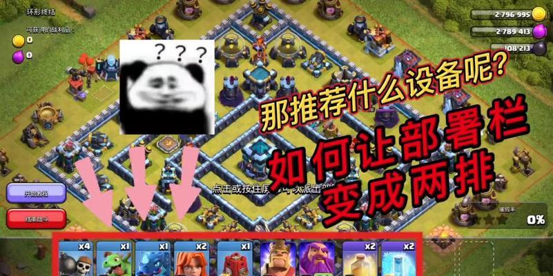 部落冲突修改设置方法是什么？如何调整游戏参数？