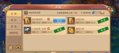 自由幻想手游宝石镶嵌攻略（提升战力不可或缺的宝石等级提升技巧）