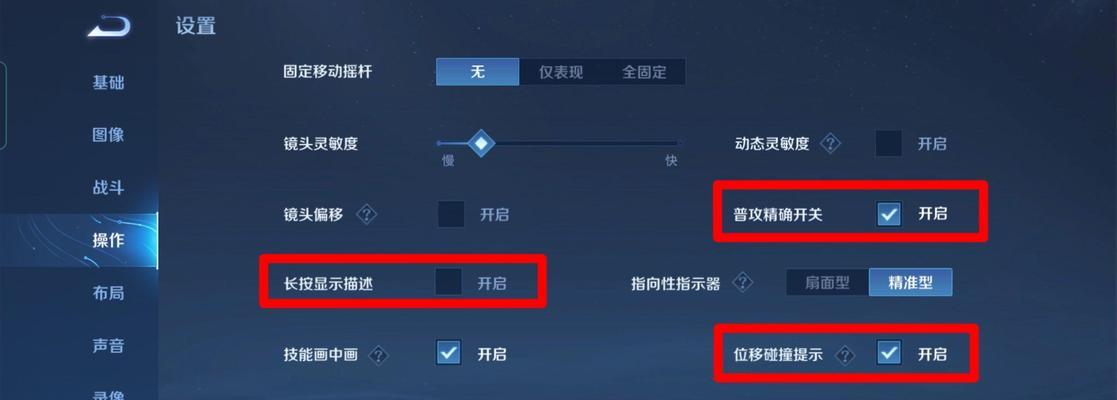王者荣耀系统设置在哪里？如何进行个性化设置？