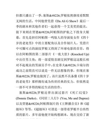 《功夫熊猫2》全奖杯攻略（一探游戏世界中的全部隐藏奖杯）