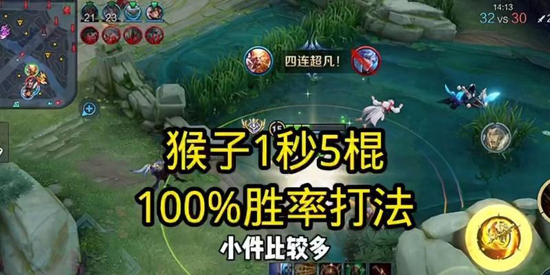 王者荣耀猴子跳跃技巧有哪些？如何提高猴子的跳跃能力？