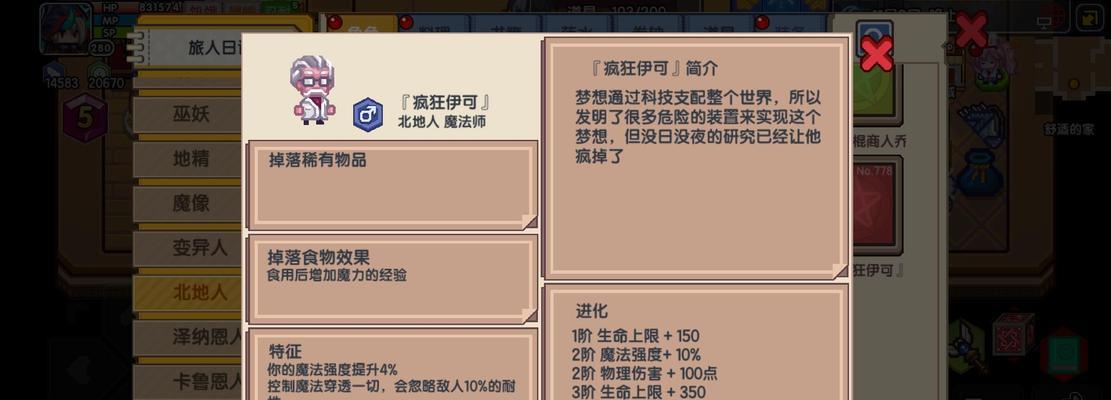 《解除伊洛纳神罚，重返自由之路》（消除伊洛纳神罚的有效方法）