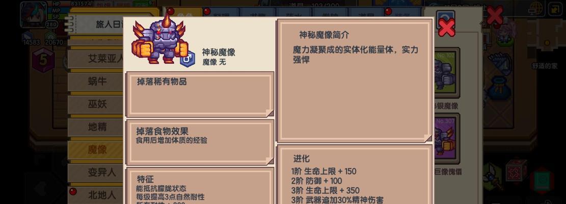 《解除伊洛纳神罚，重返自由之路》（消除伊洛纳神罚的有效方法）