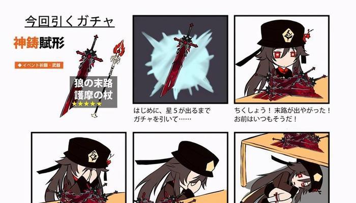 《原神千岩古剑90级属性介绍及获得方法》