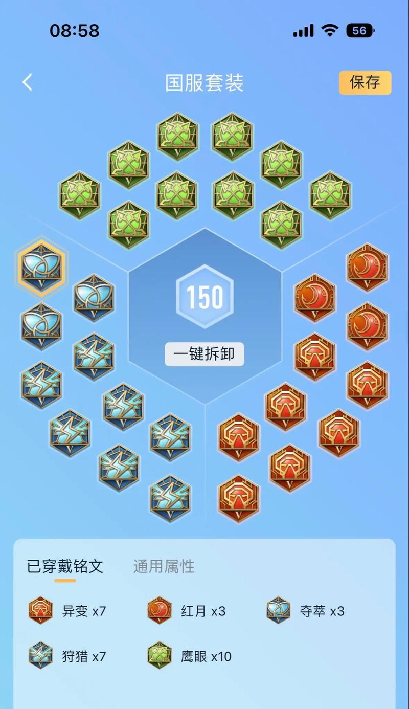 王者荣耀铭文计算方法是什么？如何搭配铭文提高胜率？