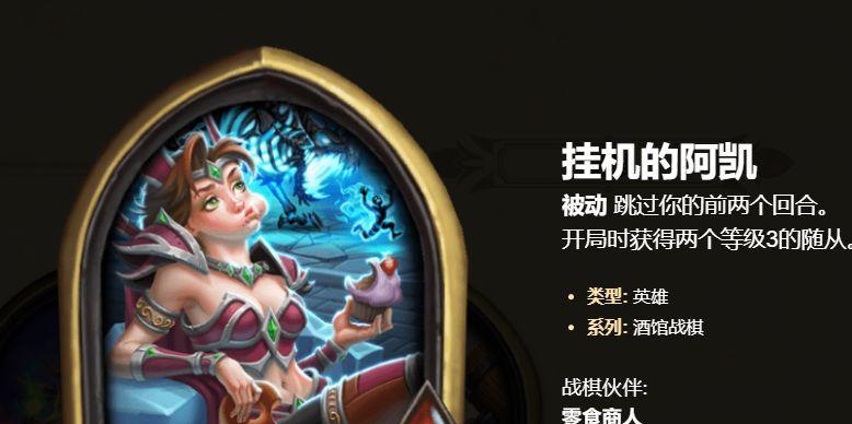 炉石传说战棋机箱的开启方法是什么？