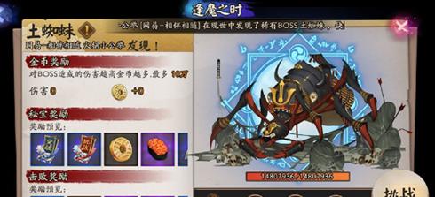 阴阳师中蜘蛛副本的打法是什么？