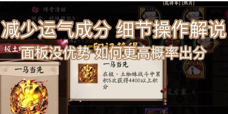 阴阳师中蜘蛛副本的打法是什么？