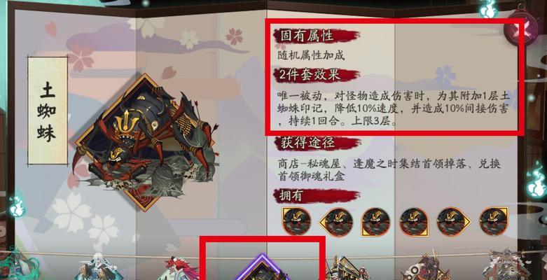 阴阳师中蜘蛛副本的打法是什么？