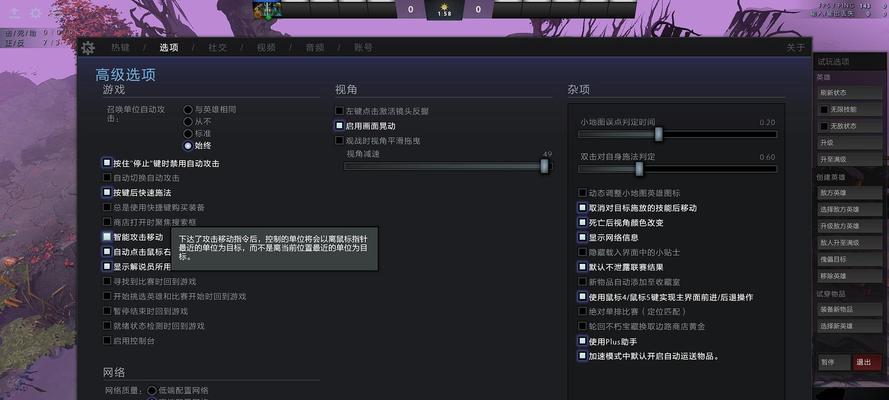 dota2a键无效如何恢复默认设置？恢复默认的方法有哪些？