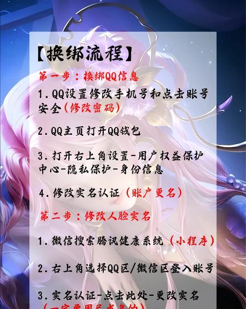 王者荣耀实名认证查看方法是什么？实名认证有何重要性？