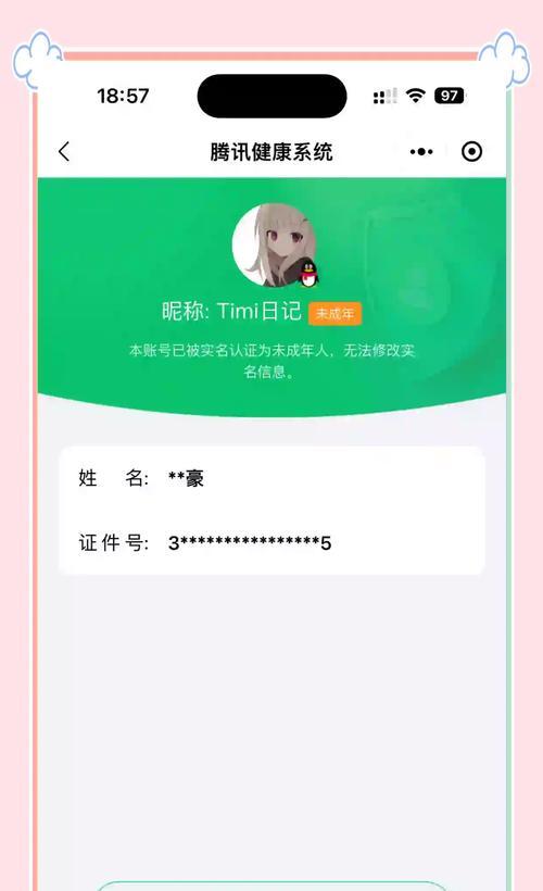 王者荣耀实名认证查看方法是什么？实名认证有何重要性？