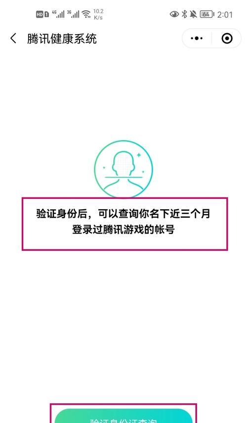 王者荣耀实名认证查看方法是什么？实名认证有何重要性？