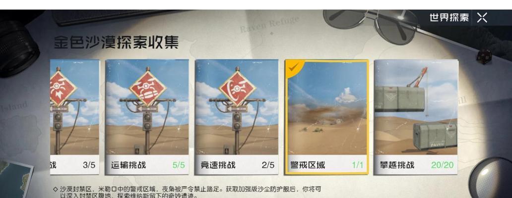《腐烂国度2》游戏警长任务通行权攻略（打造一统江湖的关键）