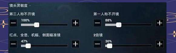 如何调整《和平精英》的灵敏度（游戏玩家必看）