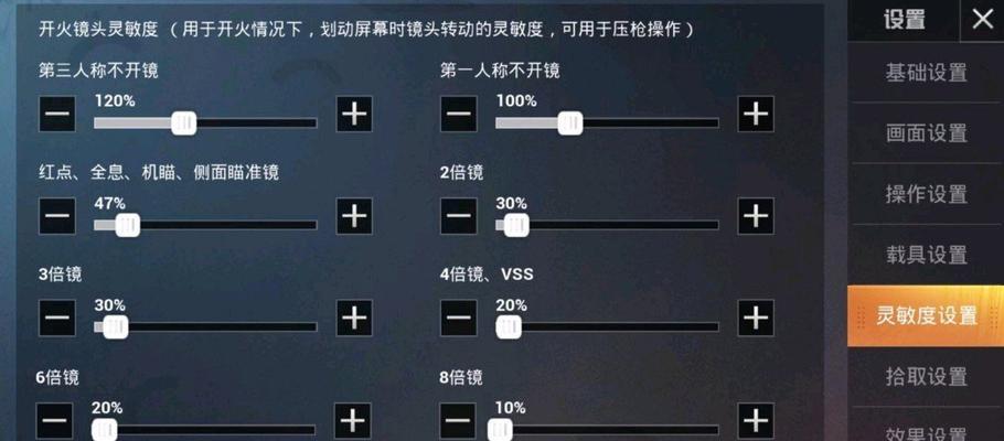 如何调整《和平精英》的灵敏度（游戏玩家必看）
