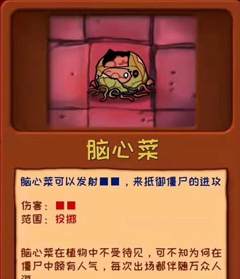 《植物大战僵尸2》埃及第一关教程2星版（全面攻略）