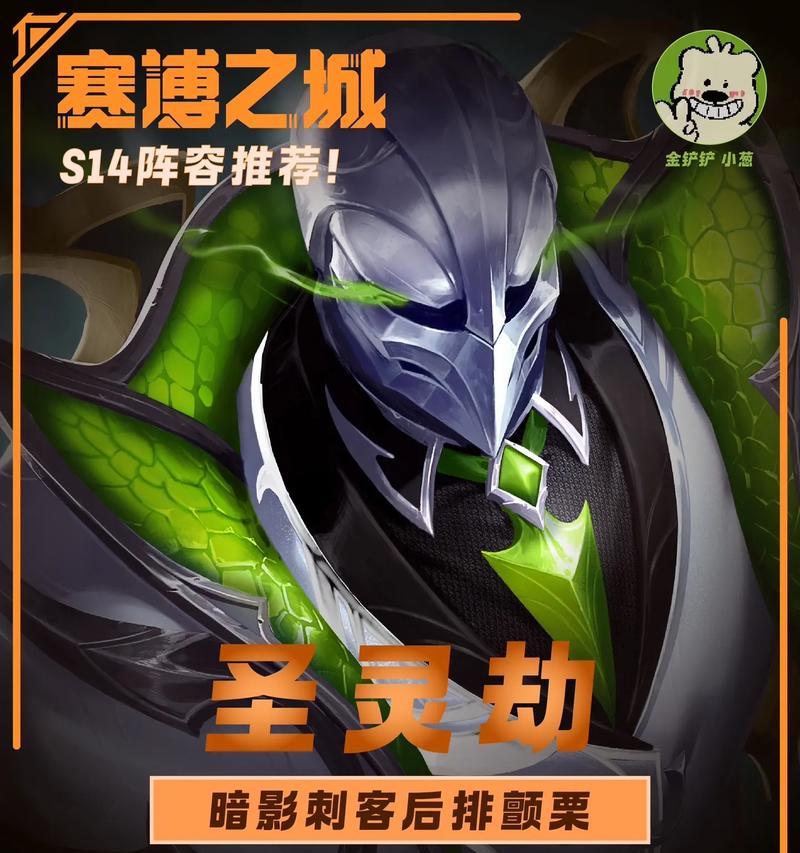 金铲铲之战（打造完美装备）