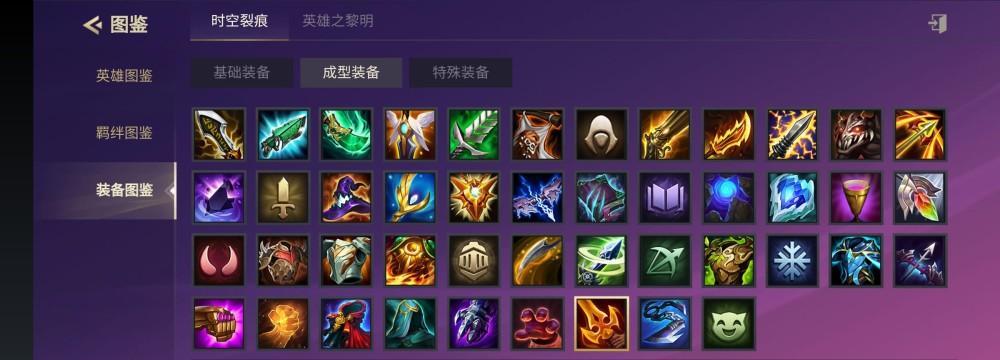 金铲铲之战（打造完美装备）