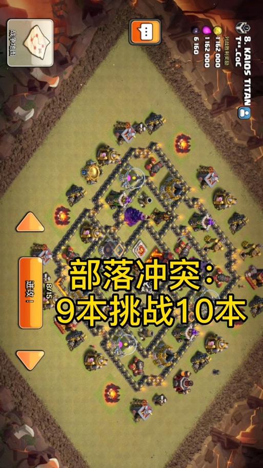 部落冲突火箭飞矛使用技巧是什么？
