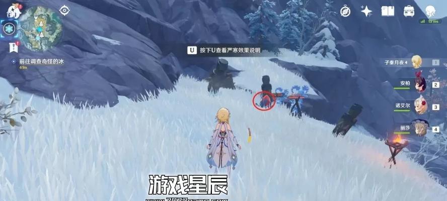 原神奇怪的冰任务（探索冰与秘密）
