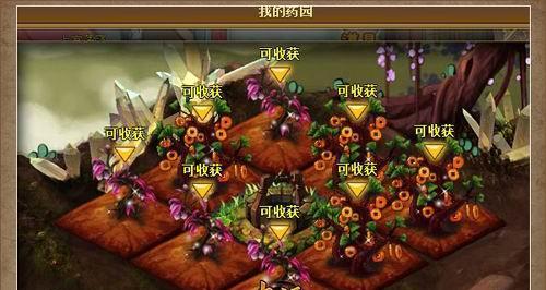 探索奇幻世界一念逍遥药园玩法介绍（解锁植物奥秘）