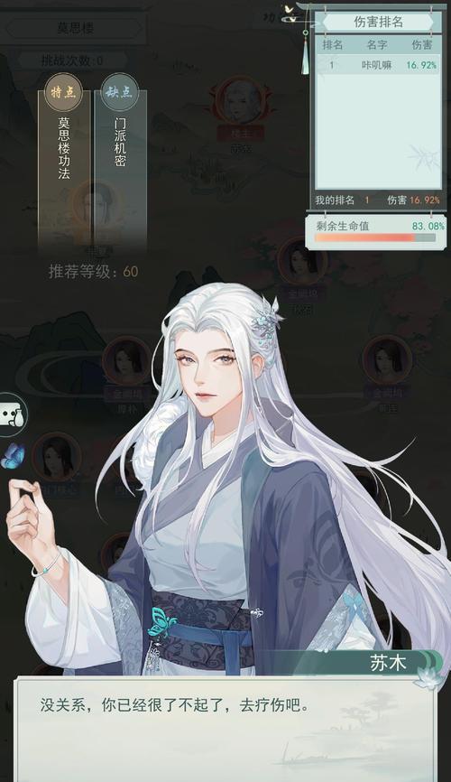 江湖悠悠（一探江湖悠悠中锁月楼的最佳输出策略）