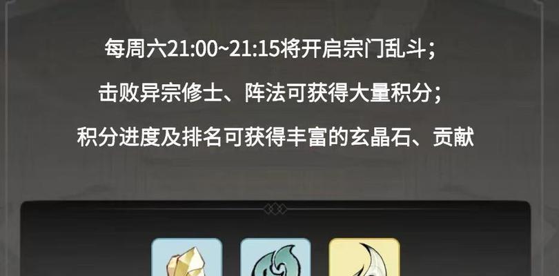 探索一念逍遥宗门的神秘力量（揭开游戏宗门的神秘面纱）