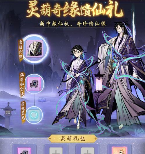 探索一念逍遥宗门的神秘力量（揭开游戏宗门的神秘面纱）