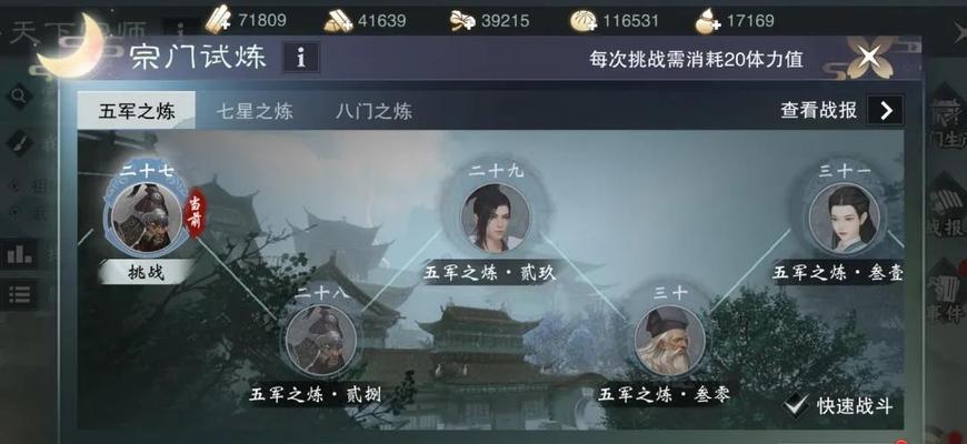 一梦江湖攻略（探索清宵阁）