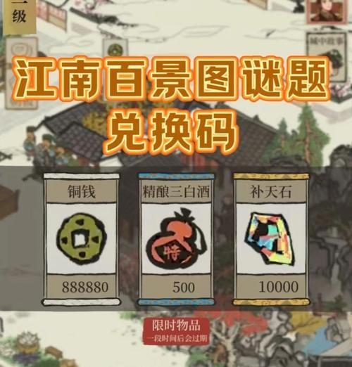 《江南百景》游戏庙会街的乐趣与作用（探索古老庙会文化）