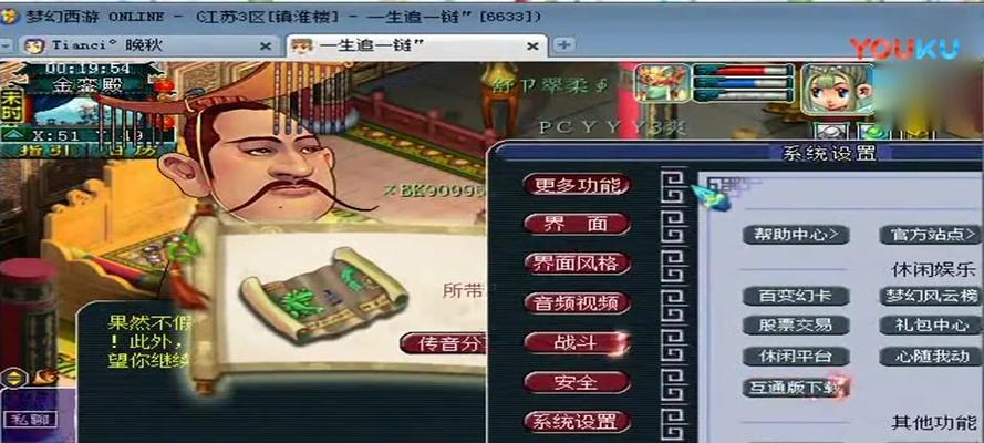 《梦幻西游》纸鸢放飞攻略（用童趣纸鸢畅享游戏世界）