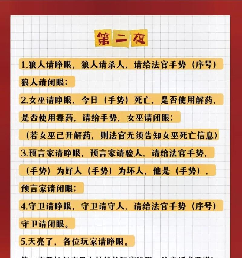 掌握狼人杀发言技巧，成为游戏高手（狼人杀怎么玩）