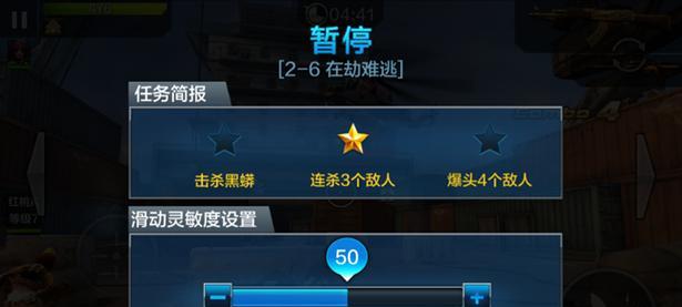 《全民突击》游戏生化模式中的致命一击（全民突击生化模式中）